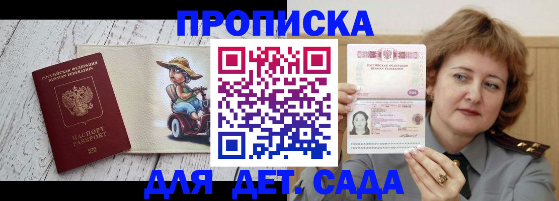временная регистрация собственник в Жирновске